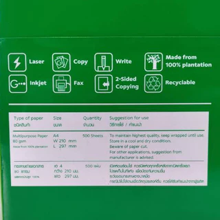 กระดาษ กระดาษถ่ายเอกสาร ถนอมสายตา Green Read A4 80 แกรม ( 500 แผ่น/รีม )