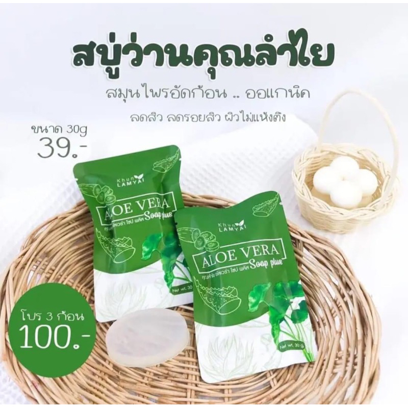 สบู่ Khun LAMYAI Scrub