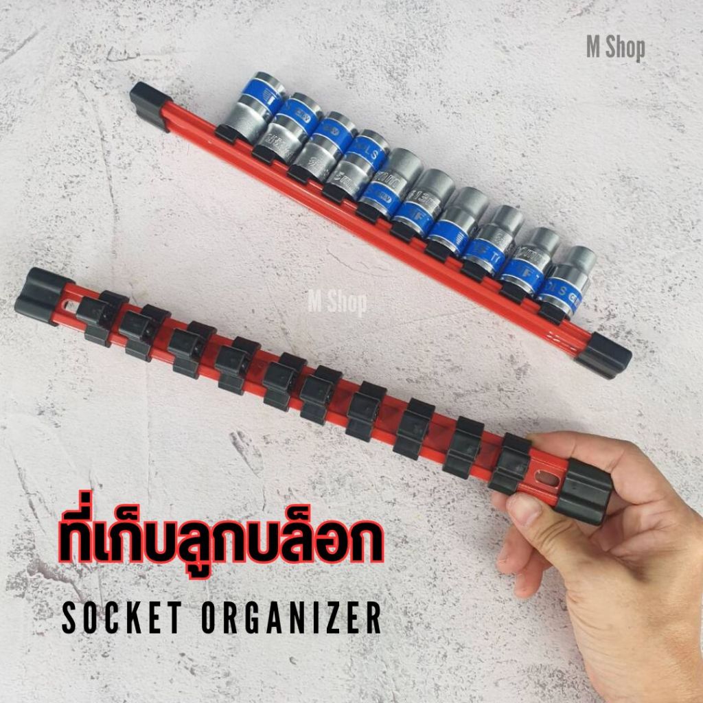 ที่เก็บลูกบล็อก รางใส่ลูกบล็อก ที่จัดระเบียบลูกบล็อก JAPAN