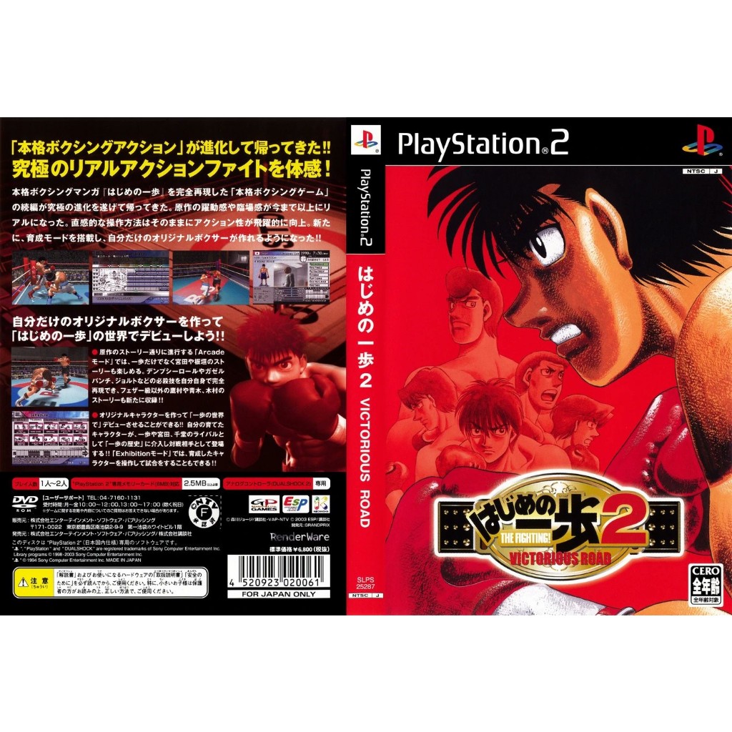 แผ่นเกมส์ PS2 Hajime no Ippo 2 - Victorious Road  สกรีนแผ่น คุณภาพ ส่งไว (DVD)