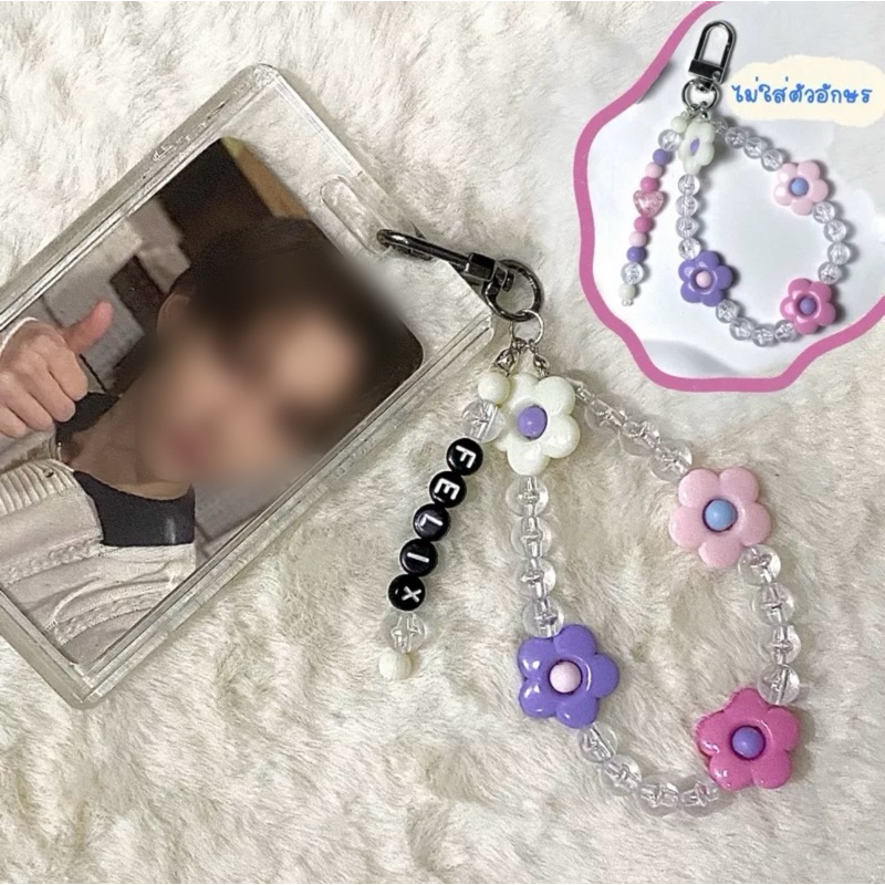 เฟรมการ์ด พวงกุญแจลูกปัด DIY ใส่ชื่อได้ 1-7 ตัว (มีหลายแบบ)
