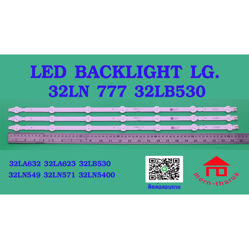 หลดดไฟ BACKLIGHT LG 32LN. (777) 32LN 777 32LB530 32LA632 32LA623   32LB530A  32LN549  32LN571  32LN5