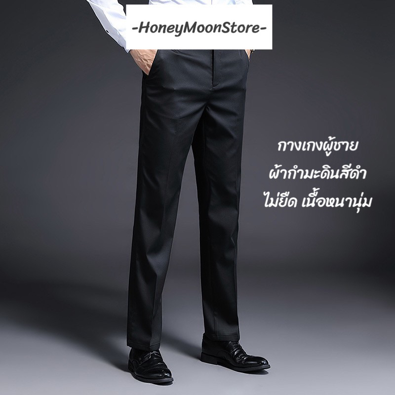 ป้าย Beam-Design กางเกงสแล็คผู้ชาย สีดำผ้ากำมะดิน(Gabardine fabric) ผ้าไม่ยืด ทรงกระบอกเล็ก(เดฟ)-ทรง