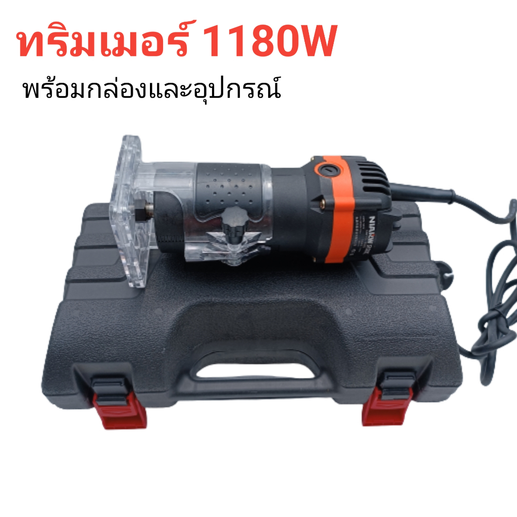 ทริมเมอร์ 1180W 1/4 นิ้ว Niarw เครื่องเซาะร่อง ความร้อนต่ำ ทนทาน