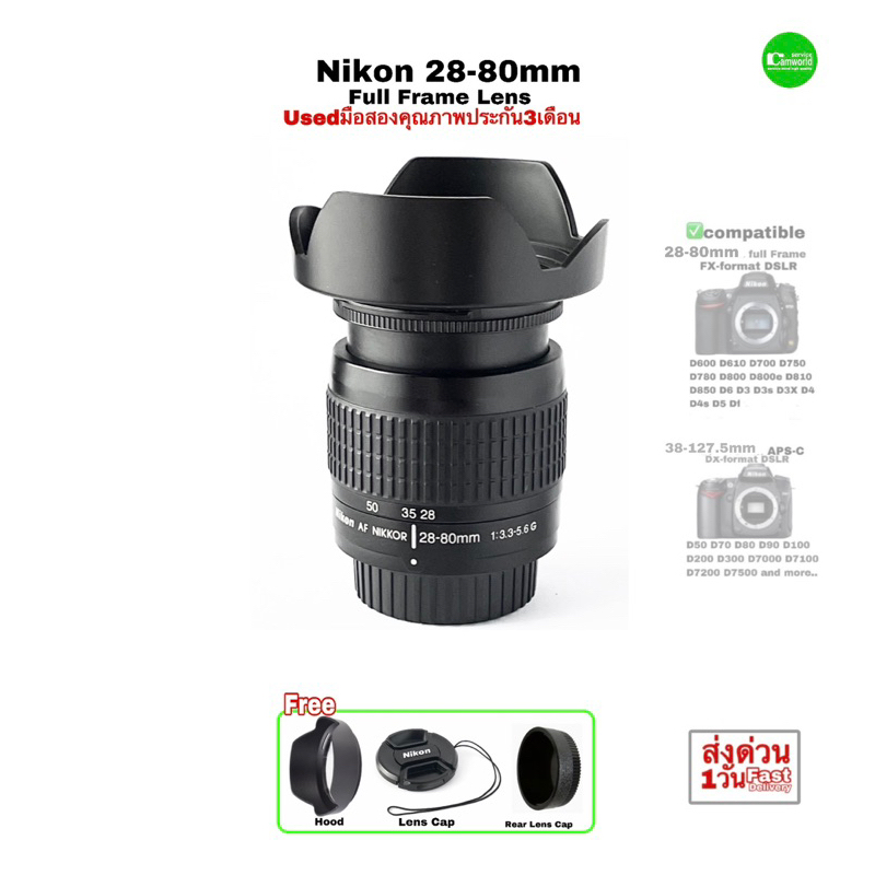 Nikon 28-80mm AF NIKKOR f/3.5-5.6 Full Frame Lens F Mount สุดคุ้มค่าเลนส์ฟูลเฟรม D750 D800 D810 D700