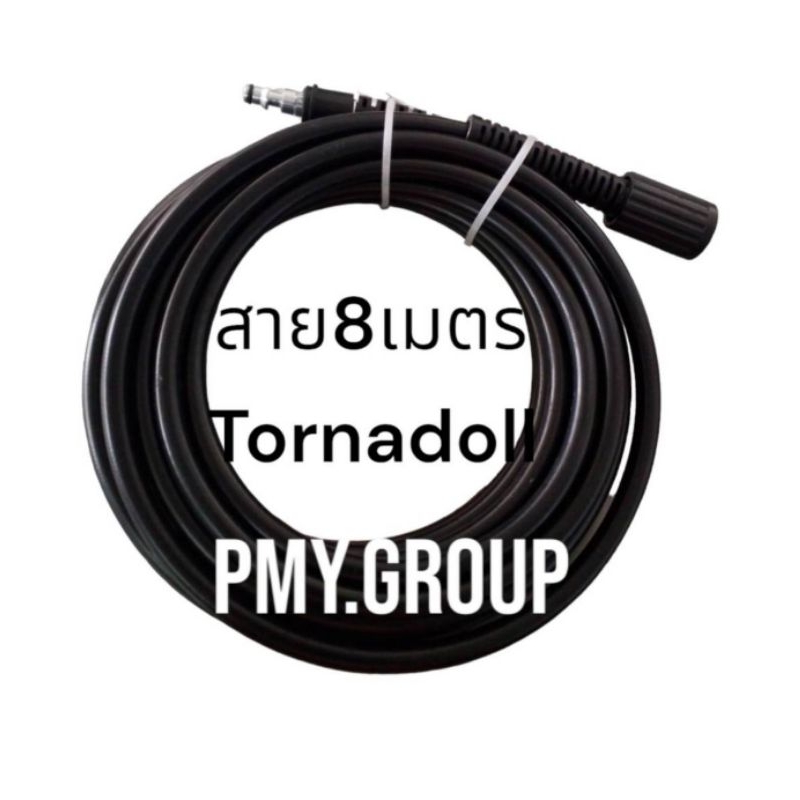 Hyundai เฉพาะสายฉีดแรงดัน ยาว8เมตร ของรุ่น Tornadoll 165บาร์HD-HP-HDL-110P