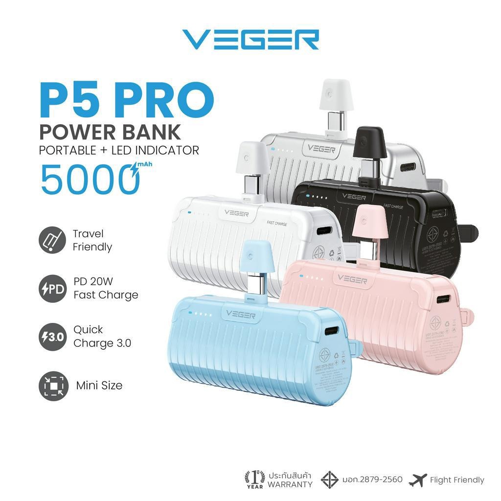 ใหม่ แบตสำรอง VEGER รุ่น P5-Pro PowerBank 5000mAh สำหรับType-C/L Output พาวเวอร์แบงค์ขนาดเล็ก รับประ