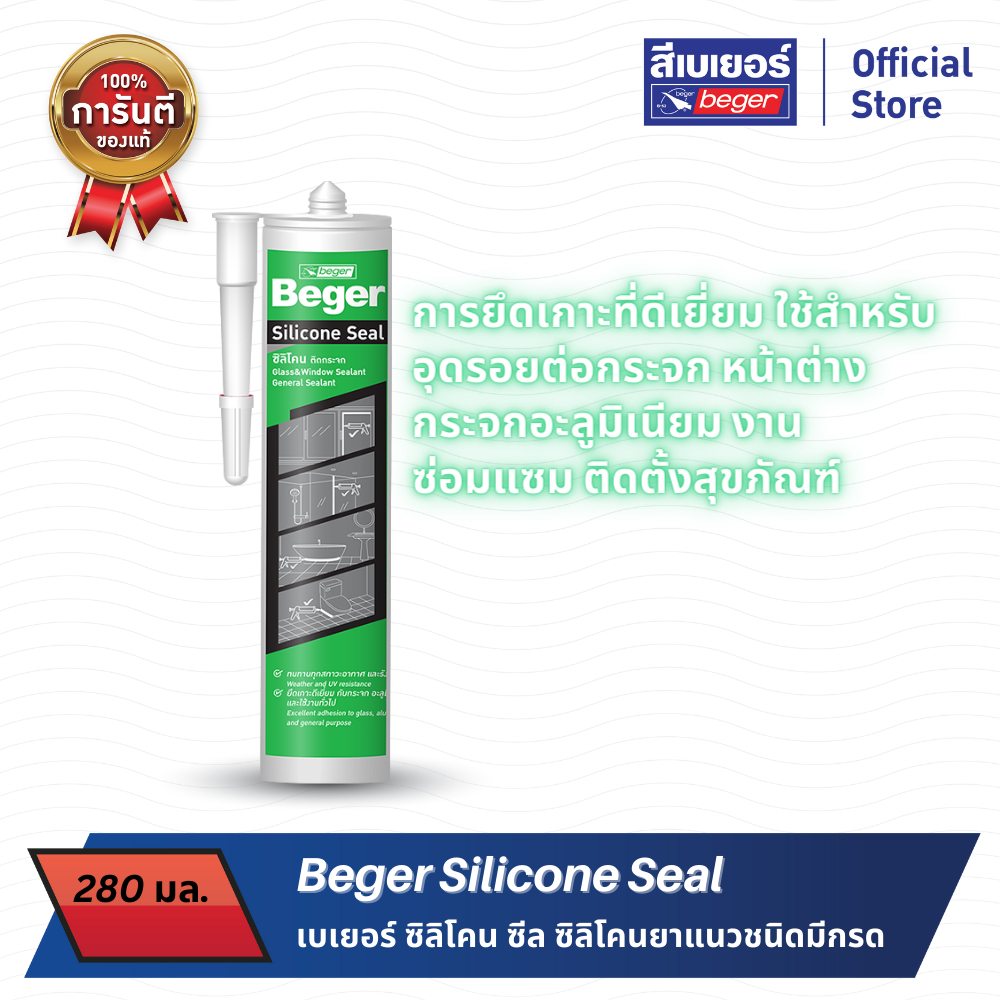 Beger Silicone Seal เบเยอร์ ซิลิโคน ซีล ซิลิโคนยาแนวชนิดมีกรด