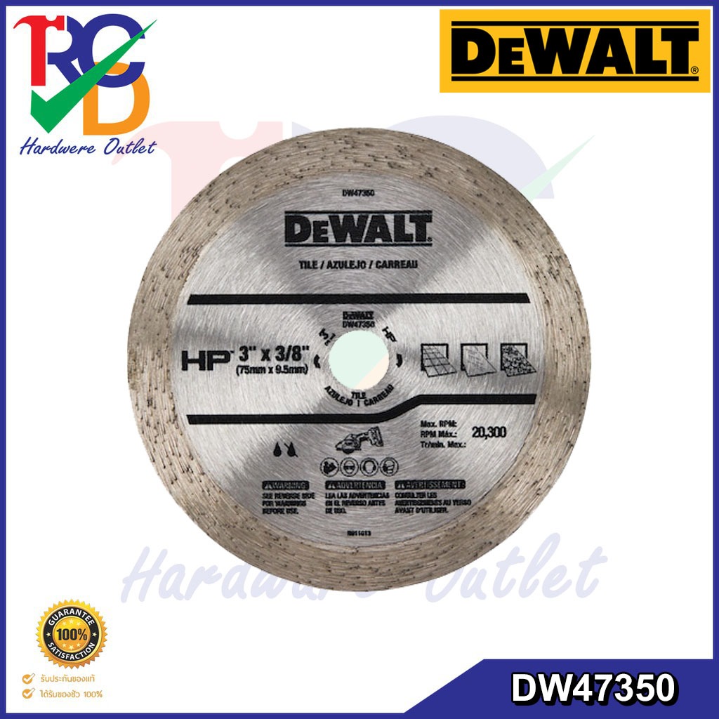 DEWALT DW47350 ใบตัดกระเบื้อง 3 นิ้ว สำหรับเครื่องตัด รุ่น DCS438