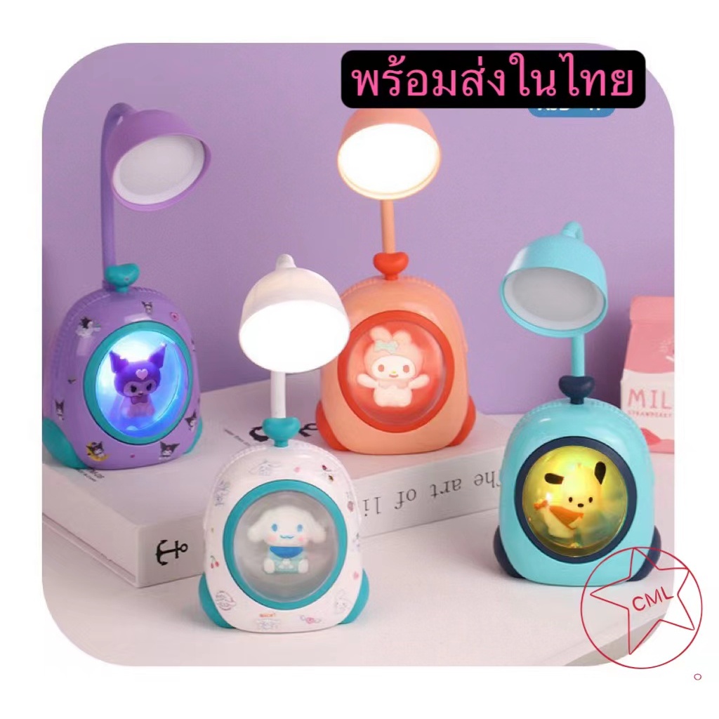 ส่งทันที โคมไฟตั้งโต๊ะ LED โคมไฟอ่านหนังสือ โคมไฟตั้งทำงาน JD41
