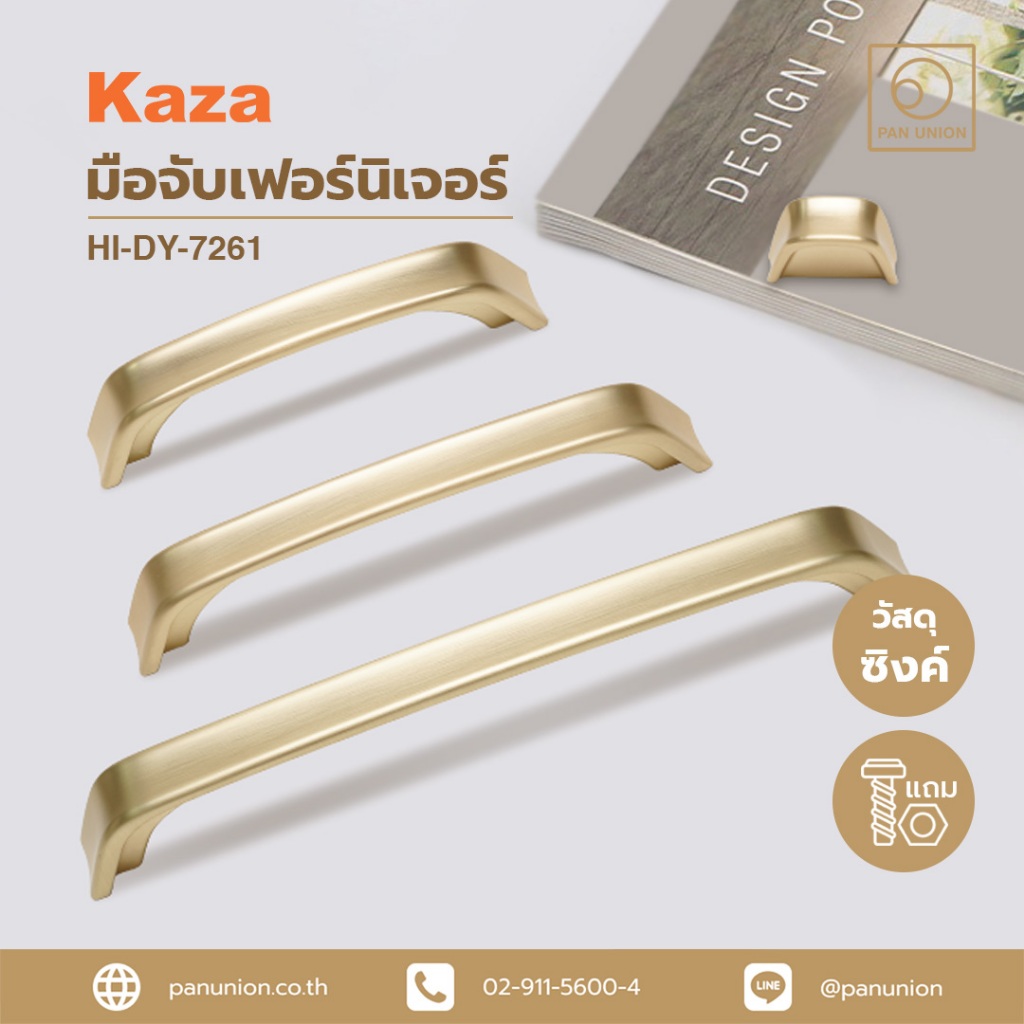 KAZA เซตมือจับและปุ่มจับเฟอร์นิเจอร์ มือจับแบบดึง มือจับบานตู้ มือจับลิ้นชัก ปุ่มจับ แพนยูเนี่ยน (Pan Union)