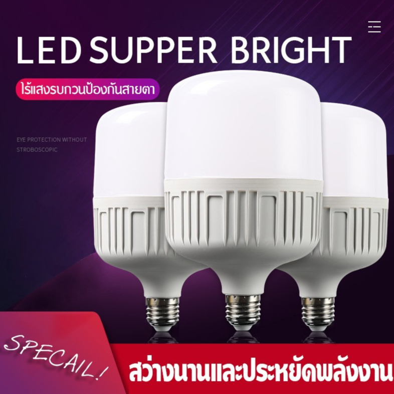 หลอดไฟ LED E27 ขนาด 80W/90W/100W/120W/130W/140W/150W/160W LED หลอดไฟจัมโบ้ หลอดไฟตุ้ม