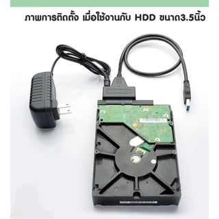 สาย Sata to USB3.0 เสียบ HDD Sata ได้ทุกขนาด ทุกยี่ห้อ