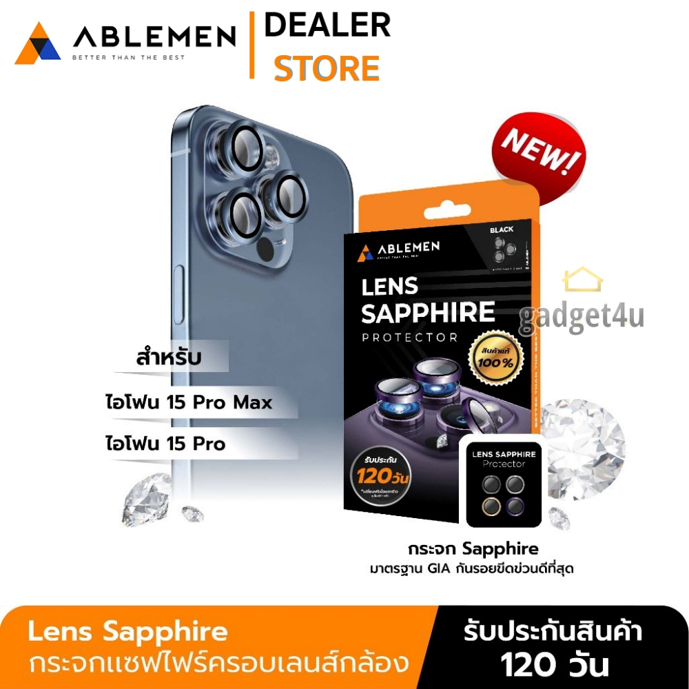 Ablemen Lens Sapphire กระจกเเซฟไฟร์เลนส์กล้อง+ฐาน ใช้สำหรับ iPhone 15 Pro Max / 15 Pro