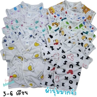 5 ตัว 180 ลายใหม่!! เสื้อเด็กแรกเกิด ไซส์ใหญ่  TN เสื้อผูกแข…