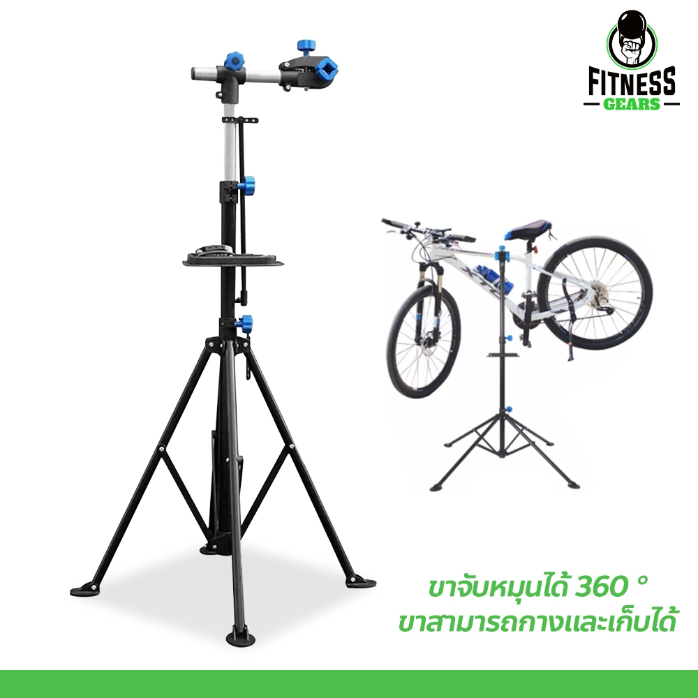 Fitness ขาตั้งสแตนจับยึด สำหรับซ่อมจักรยาน แท่นซ่อมจักรยาน แกนหลักสามารถยืดได้