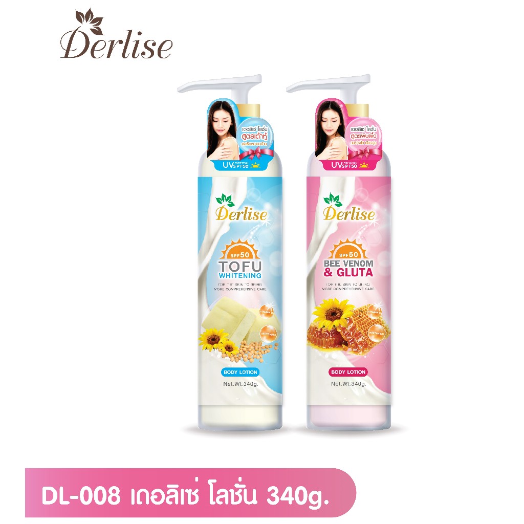 ของแท้/พร้อมส่ง Derlise เดอลิเซ่ ครีมโลชั่น โลชั่นผิวขาว โลชั่นบำรุงผิวกาย 340g.