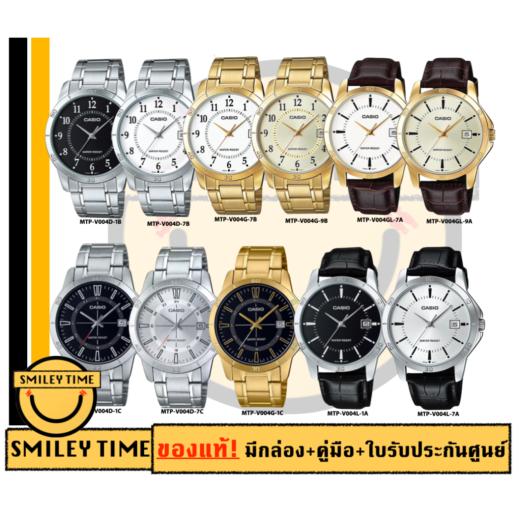 casio ของแท้ประกันศูนย์ นาฬิกาคาสิโอ ผู้ชาย รุ่น MTP-V004D MTP-V004 / SMILEYTIME ขายแต่ของแท้ ประกันศูนย์cmg/c-thong