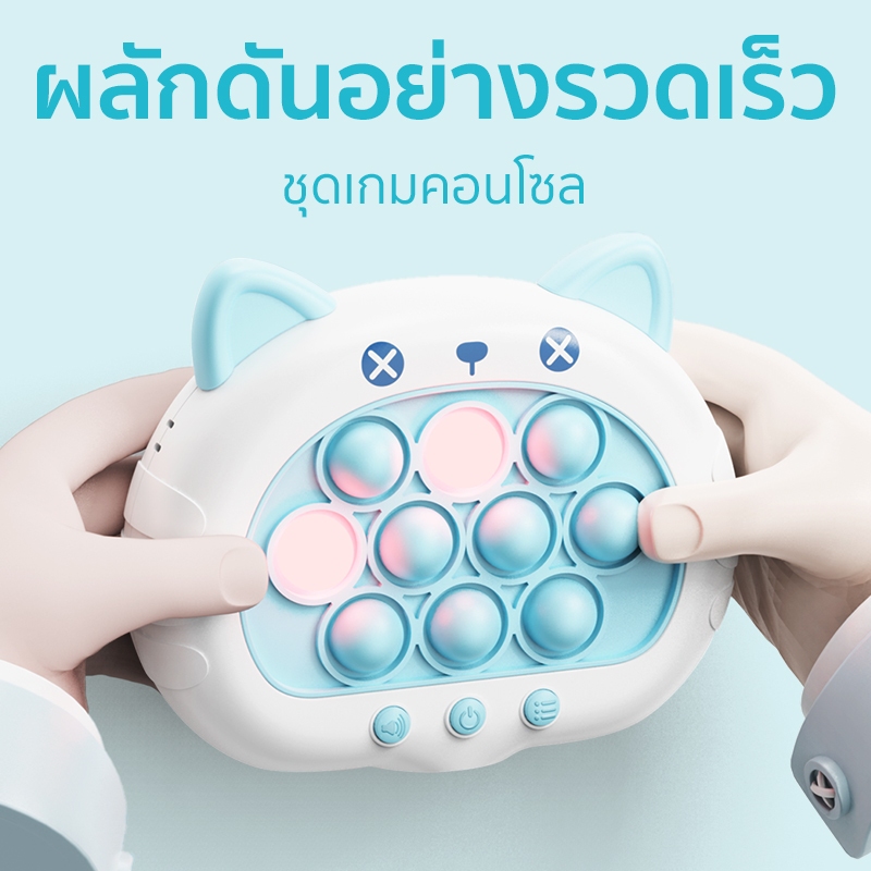 【พร้อมส่ง】 ของกดเล่น ของเล่นบีบกด ป๊อปอิทเกมส์กด ของเล่นบีบกด บับเบิ้ล ของเล่นเสริมพัฒนาการ ฝึกสมอง