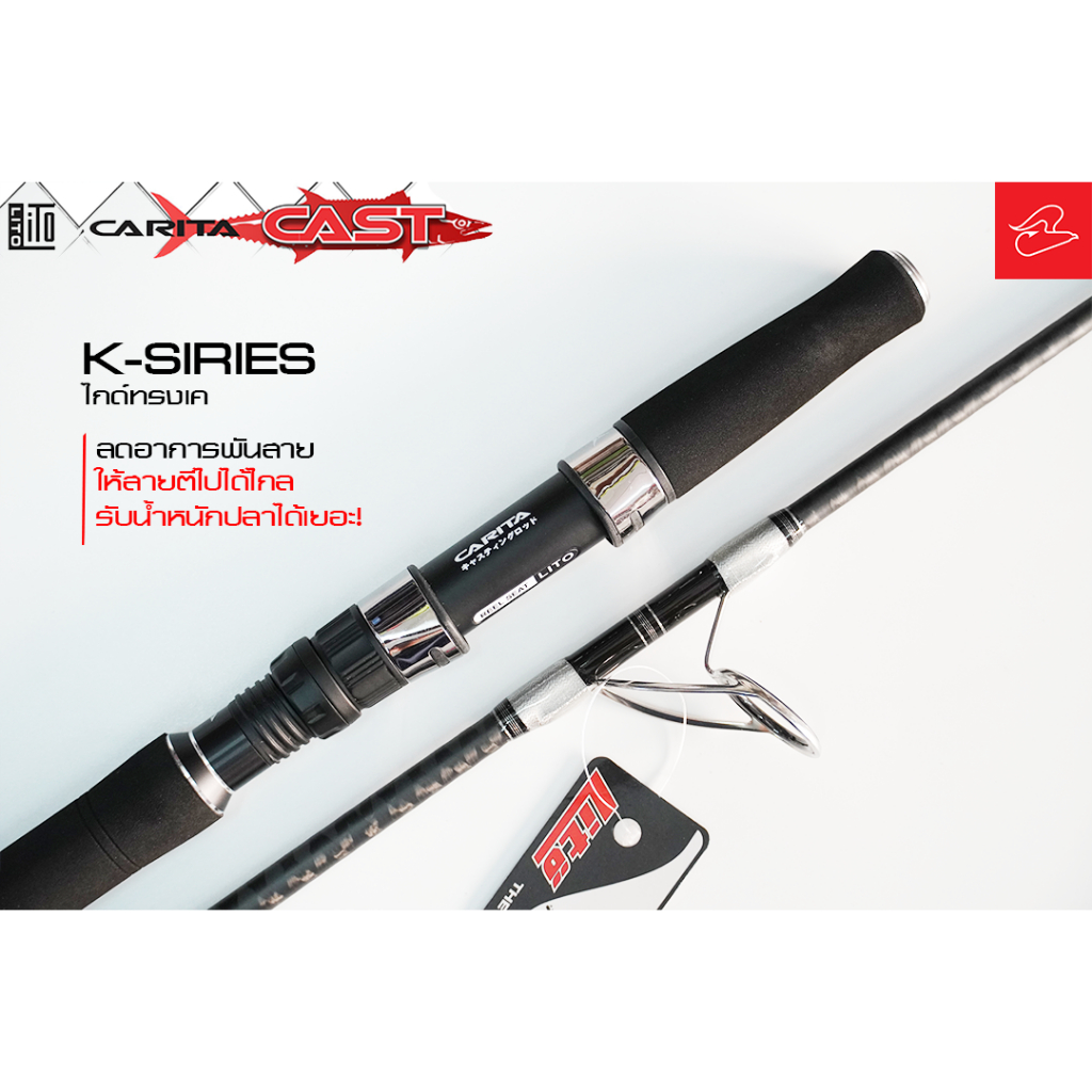 คันแคสอินทรี ตีสวาย Lito Carita Cast ปี 2023 เวท PE 1.5-3.0 / 15-35lb และ pe1.2-2.5 /12-25lb - รูปที่ 6