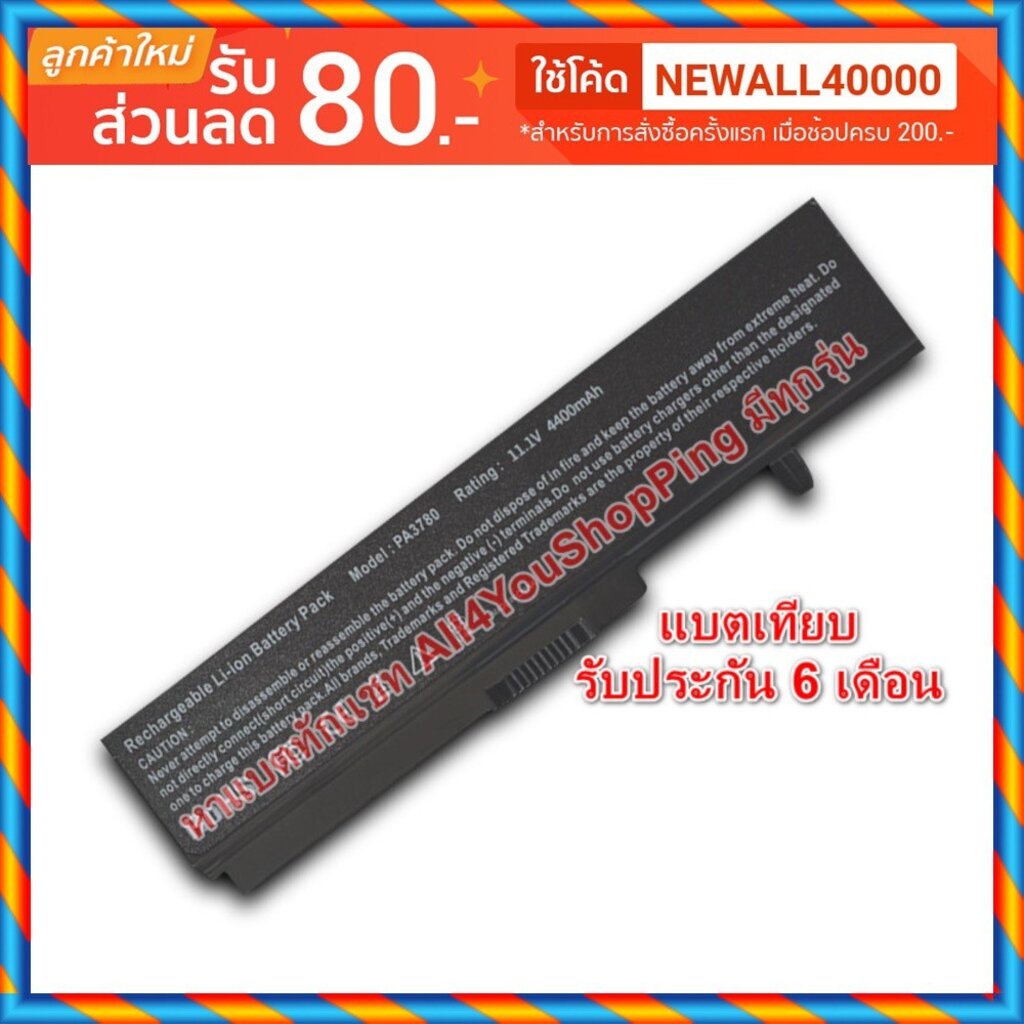🔥กดสั่งแล้วรอ 10 วัน Battery Toshiba Portege แบตเทียบ T130 T115 T131 PA3780U-1BRS PA3780U