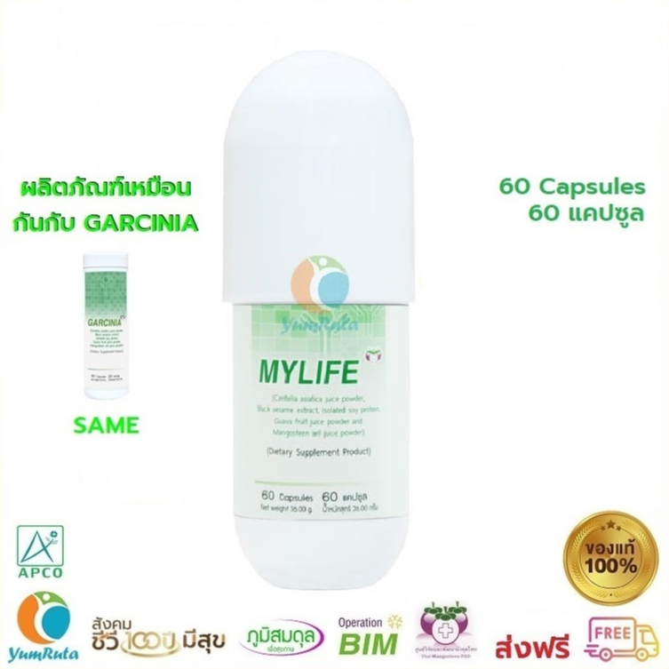 ผลิต 01/10/2024 ใหม่ที่สุด MYLIFE Bim100 มายไลฟ์ ภูมิคุ้มกันบำบัด