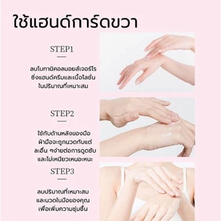 ครีมทามือ แฮนด์ครีม Hand Cream สูตรชุ่มชื้นสูง มือเนียนนุ่ม ไม่เหนียว รุ่น VC301