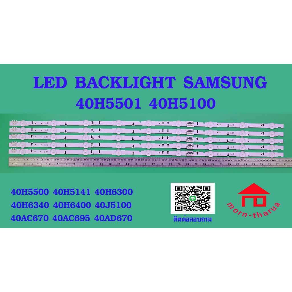 หลอดไฟ BACKLIGHT SAMSUNG 40H5501 40J5100 UA40H5501TK UA40H5100AKXXT UA40H5500AKXXT UA40H5141AKXXT UA