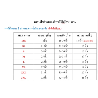 กางเกงกีฬาผ้าไมโครทำเบอร์ เลือกเบอร์ได้