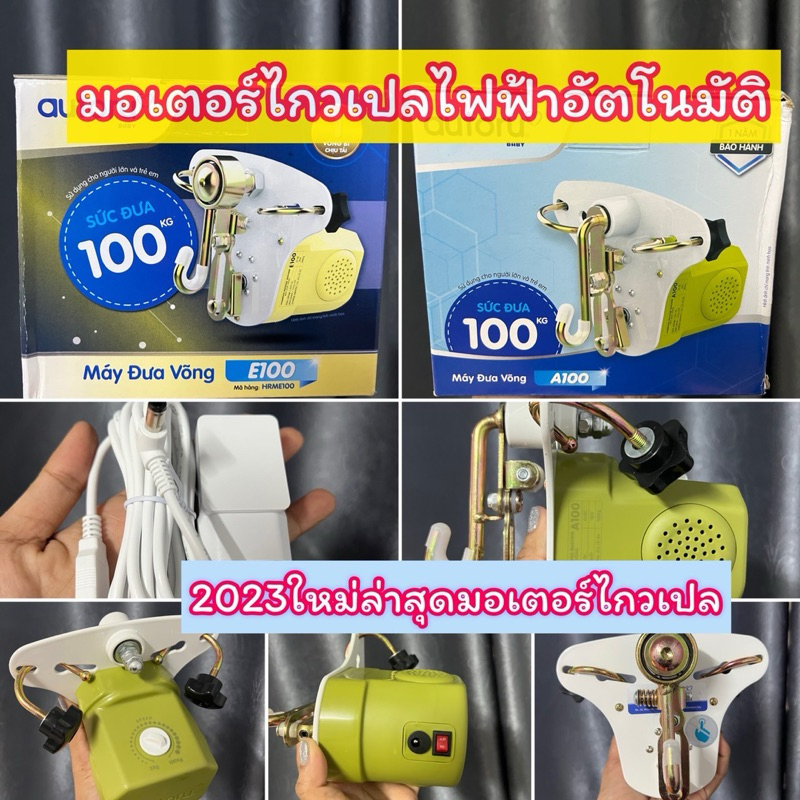 มอเตอร์ไกวเปล มอเตอร์ไกวอัตโนมัติใหม่ล่าสุดautoru sbaby เสียงเงียบไกวนิ่มเสียงเบาปลอดภัยของแท้100%