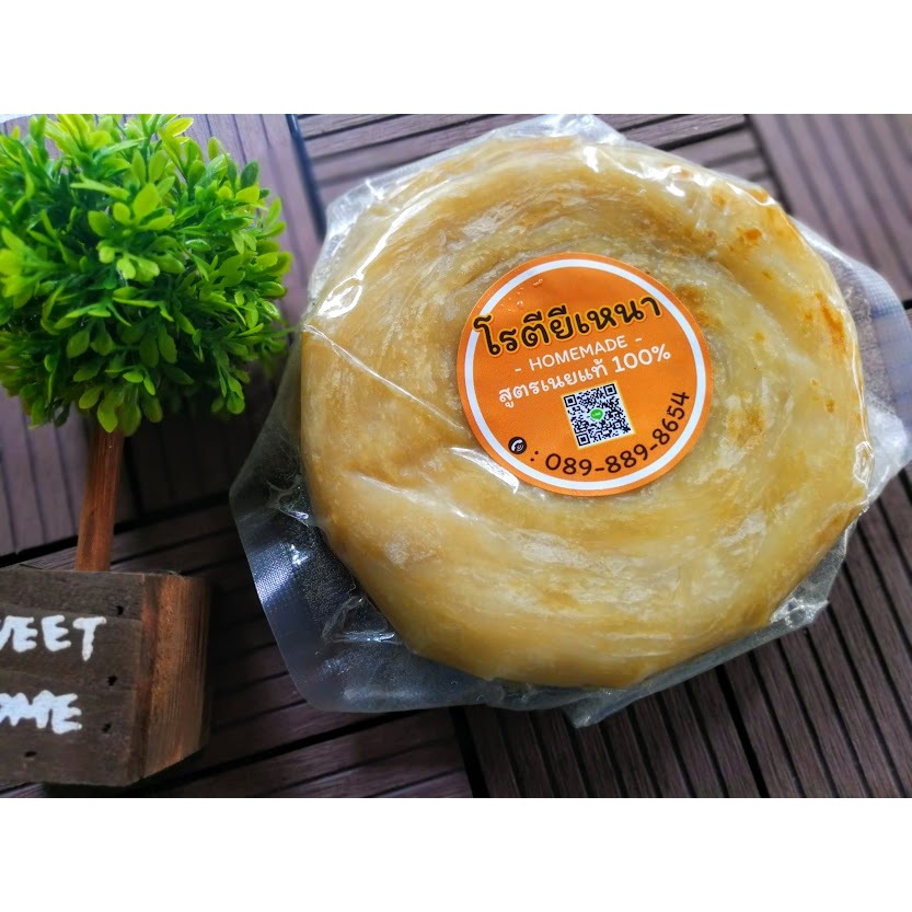 โรตีกึ่งสำเร็จรูป   ซื้อ 2 แพ็ค แถมฟรี!! เนย 2 ชิ้น  (❌ไม่ใช้มาการีนนะจ๊ะ) ❤️ โรตีเนยสด  ❤️ โรตีโฮมเมด ❤️ โรตีฮาลาล