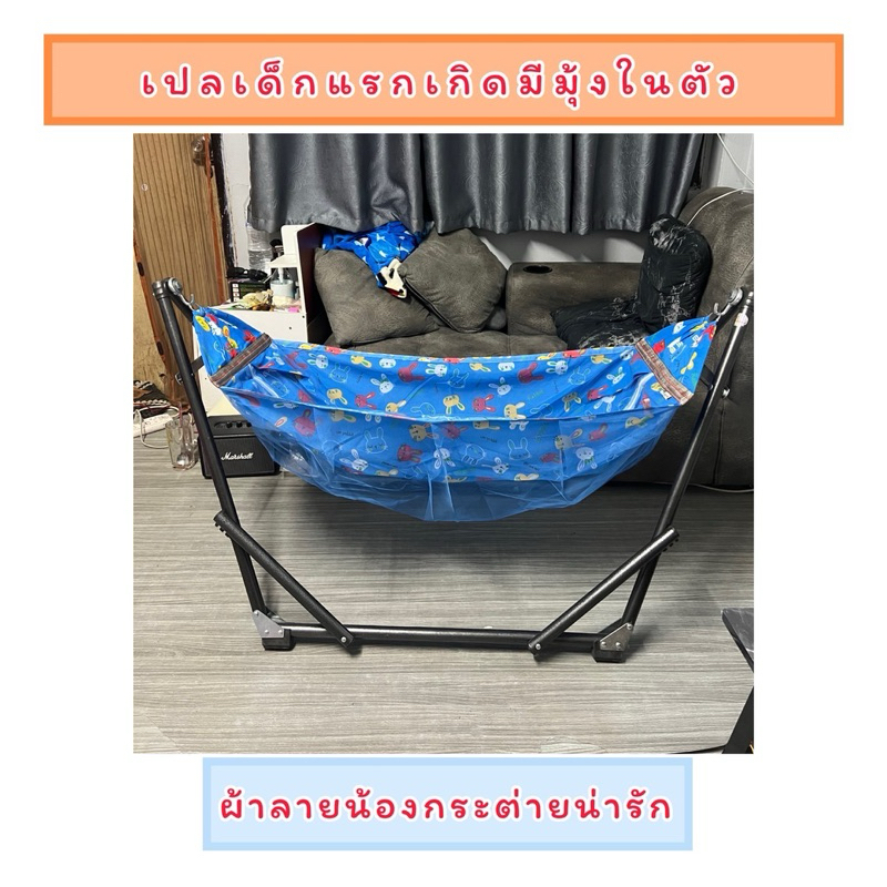 เปลเด็กลายกระต่ายน่ารัก ผ้าเปลมีมุ้งในตัวได้ครบชุดมีกระเป๋าเก็บเปลให้