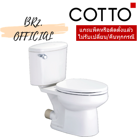 C1454 สุขภัณฑ์ แบบสองชิ้น 6 ลิตร รุ่น SHARON+C90055 (ค่าจัดส่ง 500-800 บาท / ชุด)