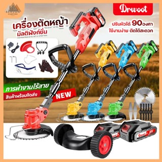 [DR.WOOT] SETล้อแบตx2 เครื่องตัดหญ้าไฟฟ้าไร้สาย+ล้อ แบตเตอรี…