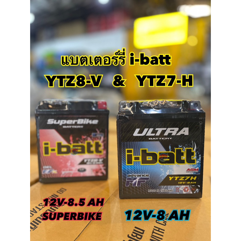 แบตเตอร์รี่ VESPA XMAX CBR 250/300/500 DTRACKER i-batt รุ่น YTZ7 YTZ8V ไฟแรง ของแท้ แบตใหม่ เดือน 09