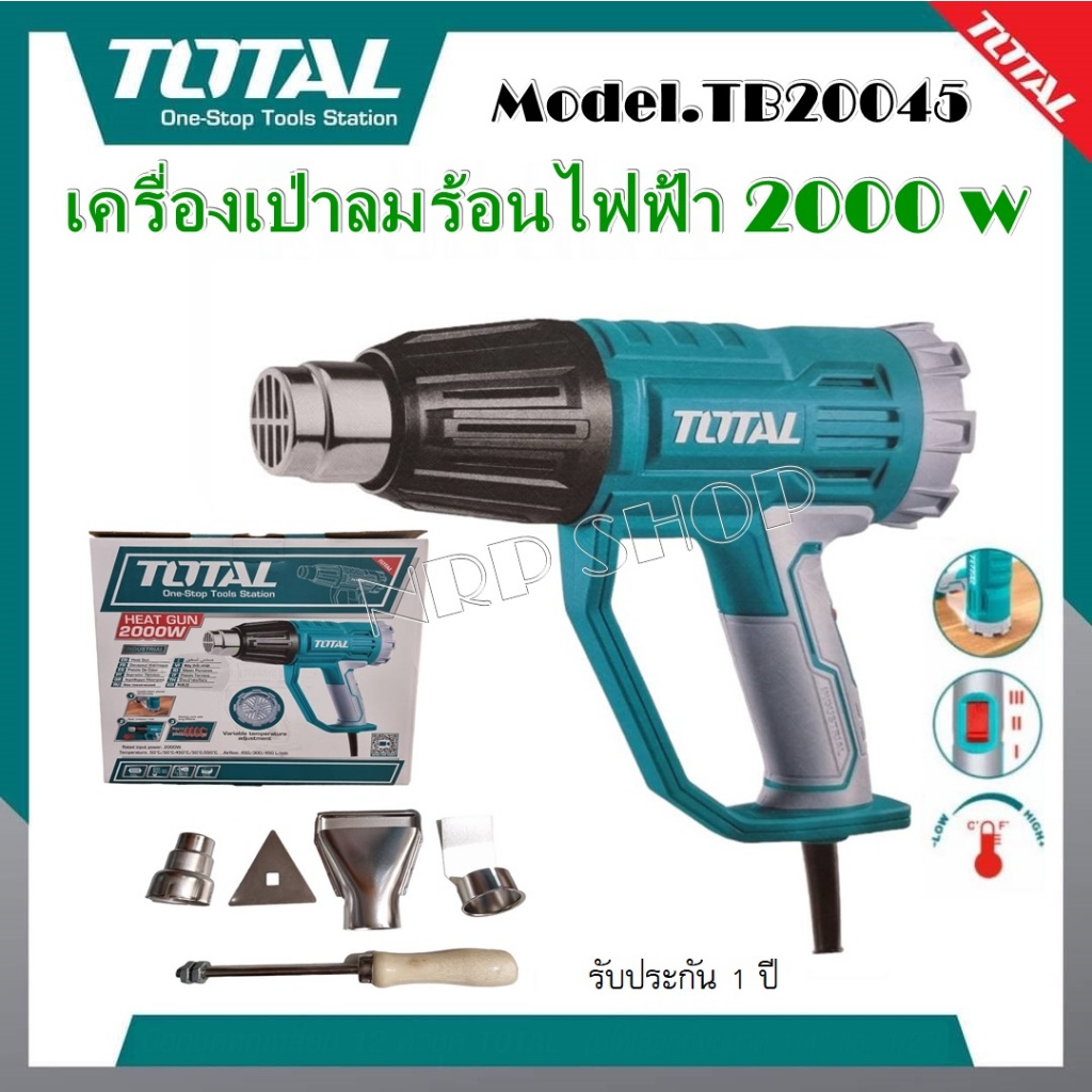 Total เครื่องเป่าลมร้อน 2000 วัตต์ ( พร้อมหัวเปลี่ยนกำหนดทิศทางลม ) รุ่น TB20045 ( Heat Gun ) เป่าลม