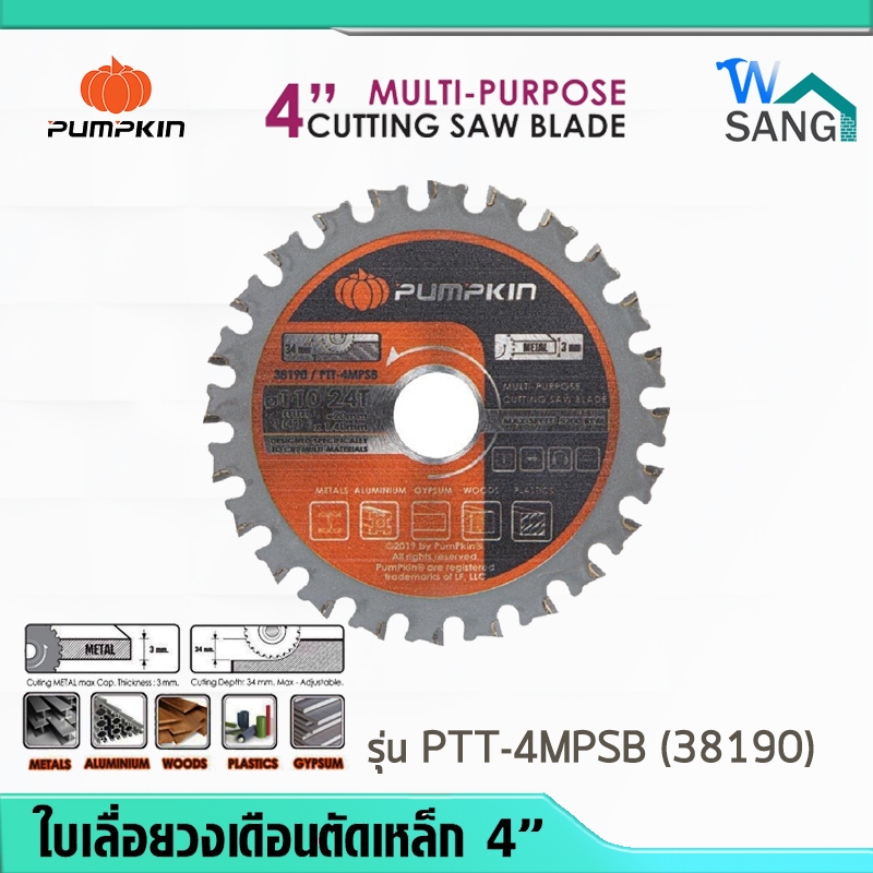 ใบเลื่อยวงเดือนตัดเหล็ก PUMPKIN 4 นิ้ว รุ่น PTT-4MPSB (38190) สามารถตัดไม้ ตัดเหล็ก ตัดอลูมิเนียม ตั