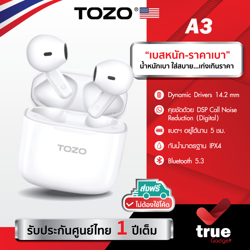 🇹🇭ประกันศูนย์ไทย 1 ปี TOZO AeroSound 3 หูฟังบลูทูธไร้สาย อินเอีย True Wireless เบสหนัก Bluetooth 5.4 IPX5 Game Mode