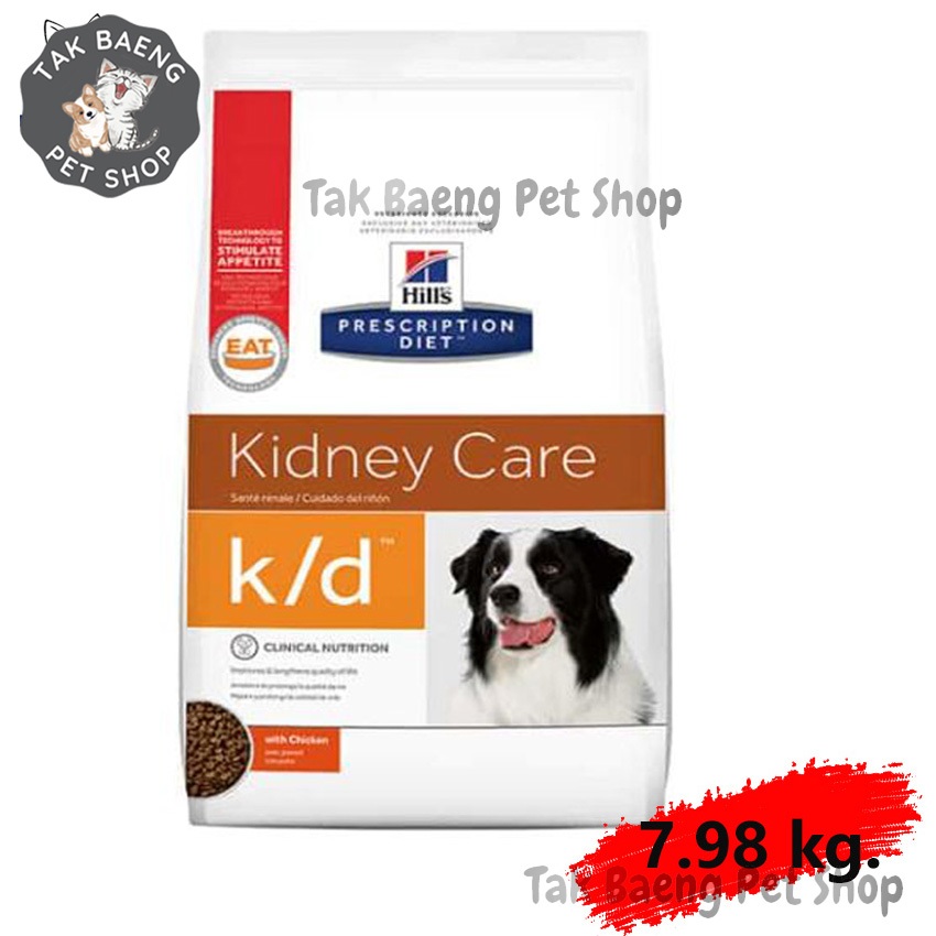 ส่งรวดเร็ว 🛒Hill’s Prescription Diet  อาหารเม็ดสุนัขโรคไต อาหารสุนัข สูตร Kidney Care k/d Canine ขนา