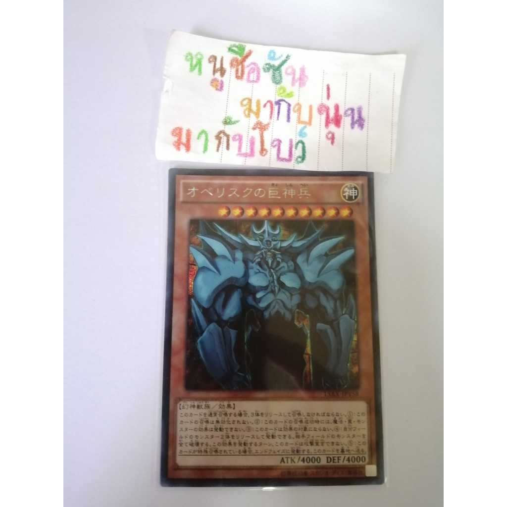 การ์ดยูกิ YuGiOh งานแท้ มีหลายรายการ10