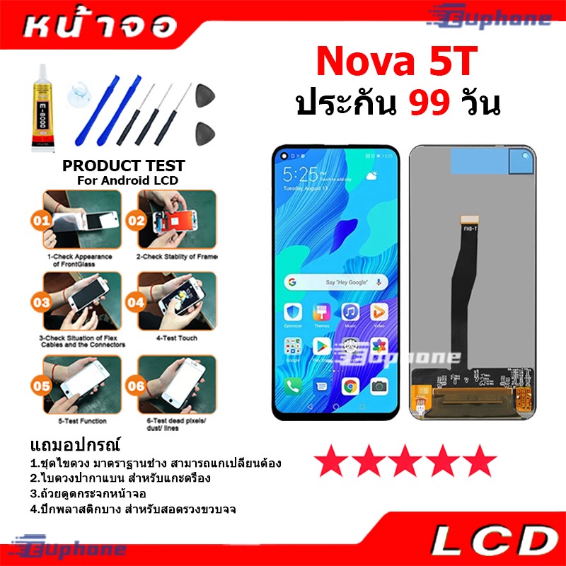 หน้าจอ LCD Display จอ + ทัช Nova 5T อะไหล่มือถือ อะไหล่ จหัวเว่ย Nova5T แถมไขควง