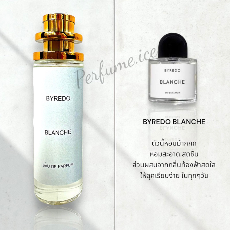 น้ำหอม Byredo BLANCHE 35ml