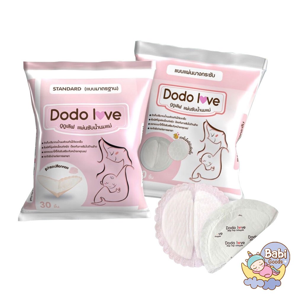 แผ่นซับน้ำนมคุณแม่ DODOLOVE