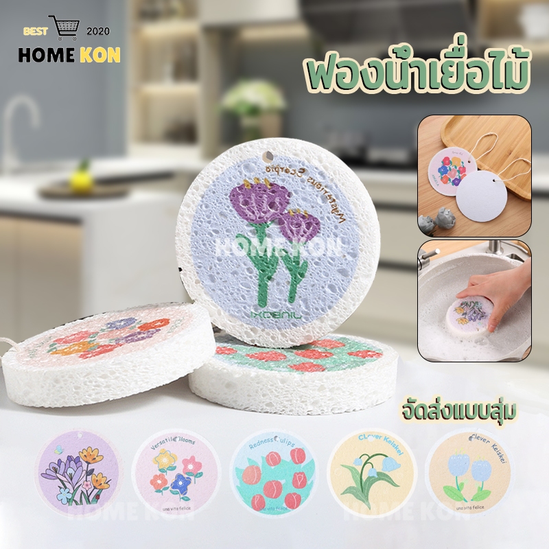 ฟองน้ำล้างจาน ฟองน้ําเยื่อไม้ อเนกประสงค์ ฟองน้ำขจัดคราบ การจัดส่งแบบสุ่ม ใช้งานได้หลากหลายกับทุกภาชนะ ลายการ์ตูน-385
