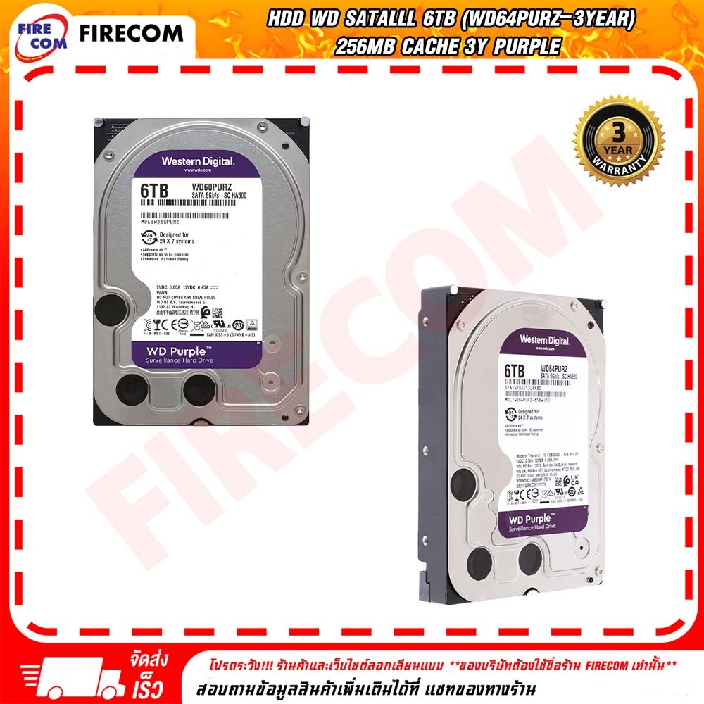 ฮาร์ดดิสก์ HDD WD Satalll 6Tb (WD64PURZ-3Year) สามารถออกใบกำกับภาาษีได้