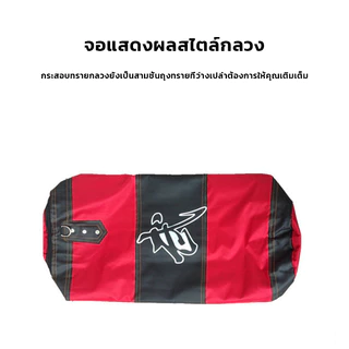 ซื้อ1แถม4 กระสอบทราย กระสอบทรายมวยพร้อมนวม ถุงกระสอบหนัง PU แบบแขวน Boxing sport ขนาด80ถึง100cm