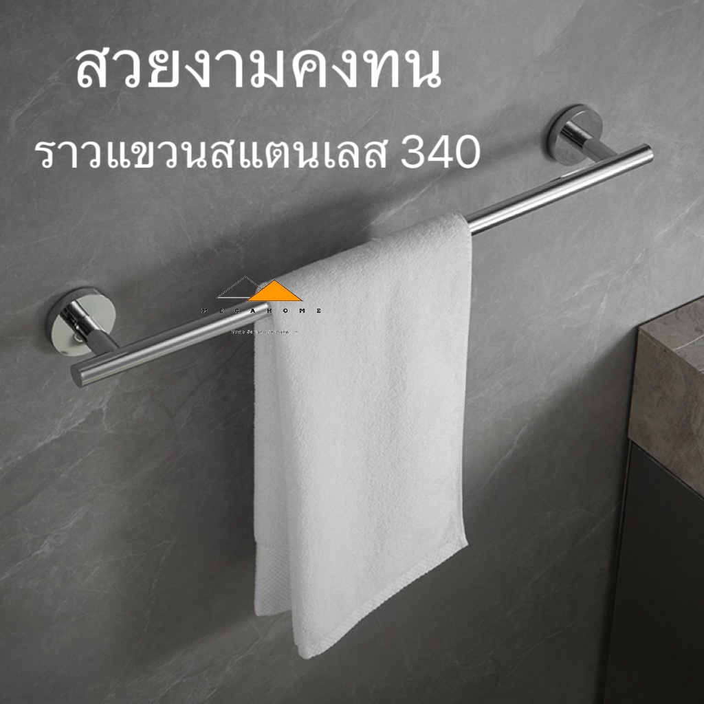 ราวแขวนผ้าสแตนเลส ราวแขวนผ้าในห้องน้ำ 304 ราวตากผ้า ราวจับกันลื่น ราวแขวนอเนกประสงค์ ขนาด60,75,90เซน รูปที่ 7