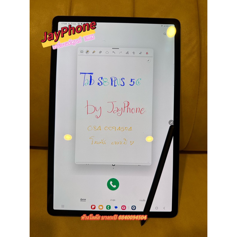 Tablet Tab S8 S8Plus S7 Samsung แท็ปเล็ต เครื่องศูนย์มือสอง สภาพใหม่ ใช้งานได้ปกติ