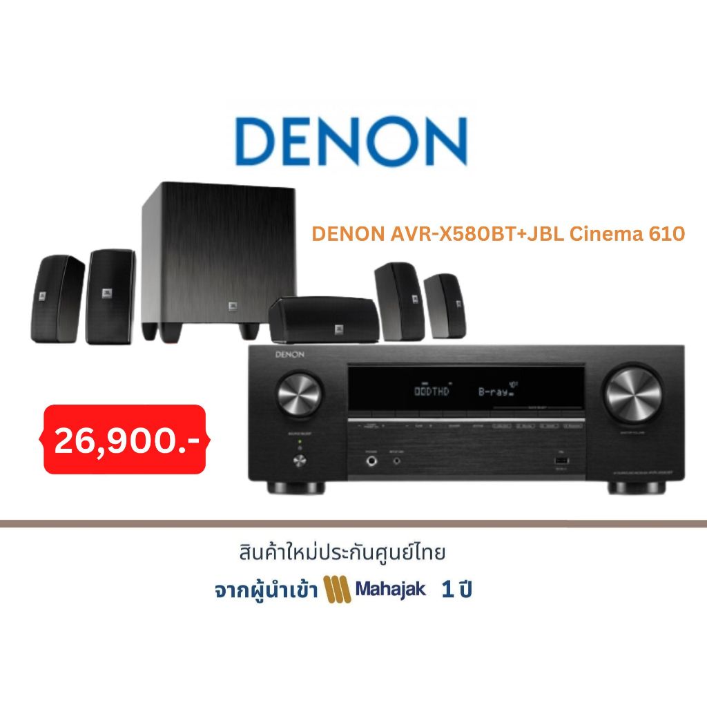 DENON AVR-X580BT+JBL Cinema 610