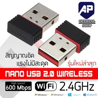 ✅👍 Mini Wifi 🔥🔥USB 2.0 Wireless Mini Wifi Adapter 802.11N 600Mbps อุปกรณ์เชื่อมต่อสัญญาณ wifi ยูเอสบีรับสัญญาณไวไฟ